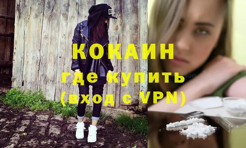 COCAIN VHQ Бор