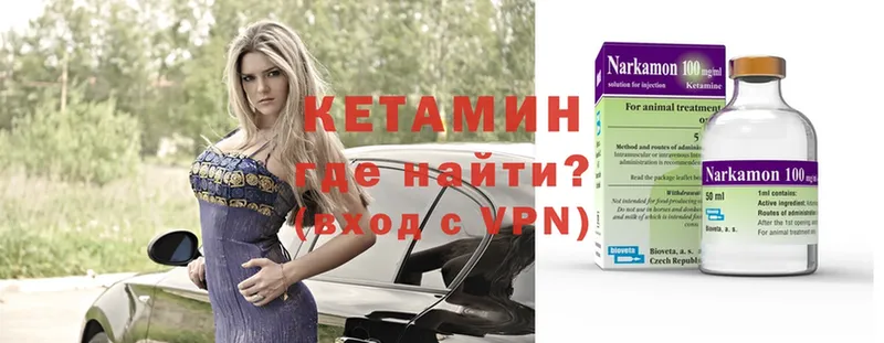 Кетамин ketamine  Бор 