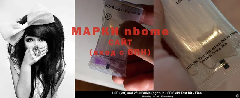 Марки 25I-NBOMe 1,8мг  Бор 